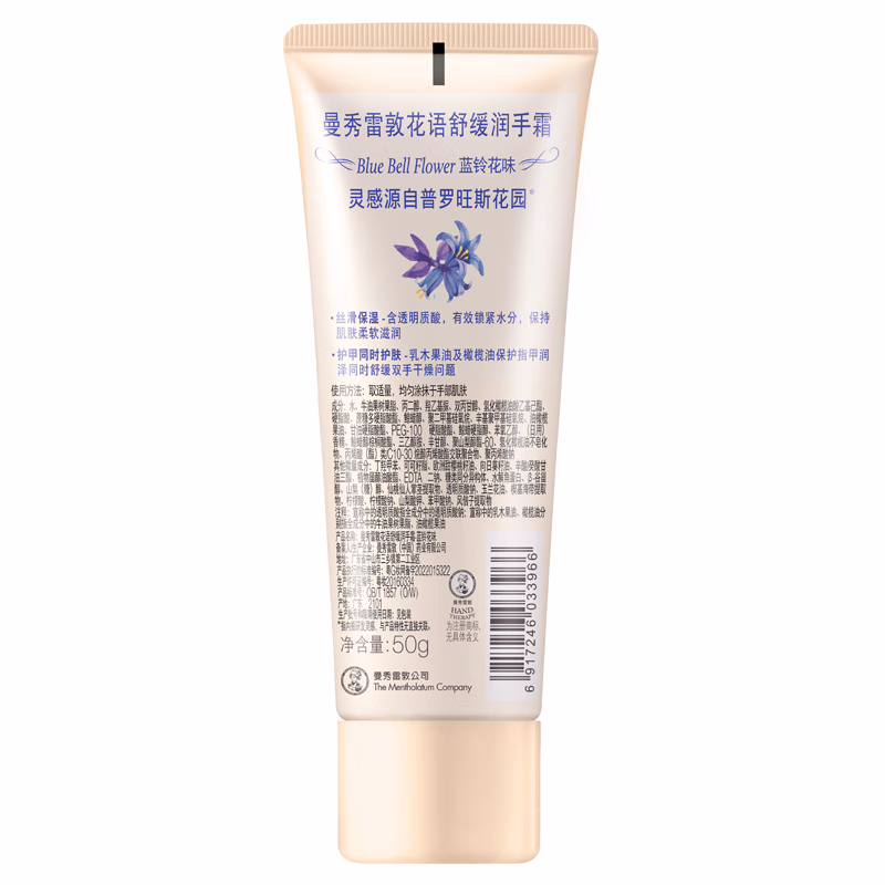 曼秀雷敦花语舒缓润手霜（蓝铃花）50g单位：支 水蓝色