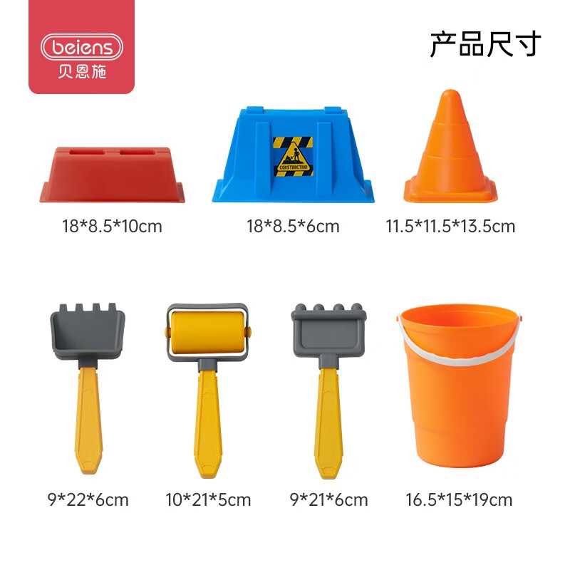 贝恩施沙滩7件套DX-88301（单位：套） 沙滩7件套