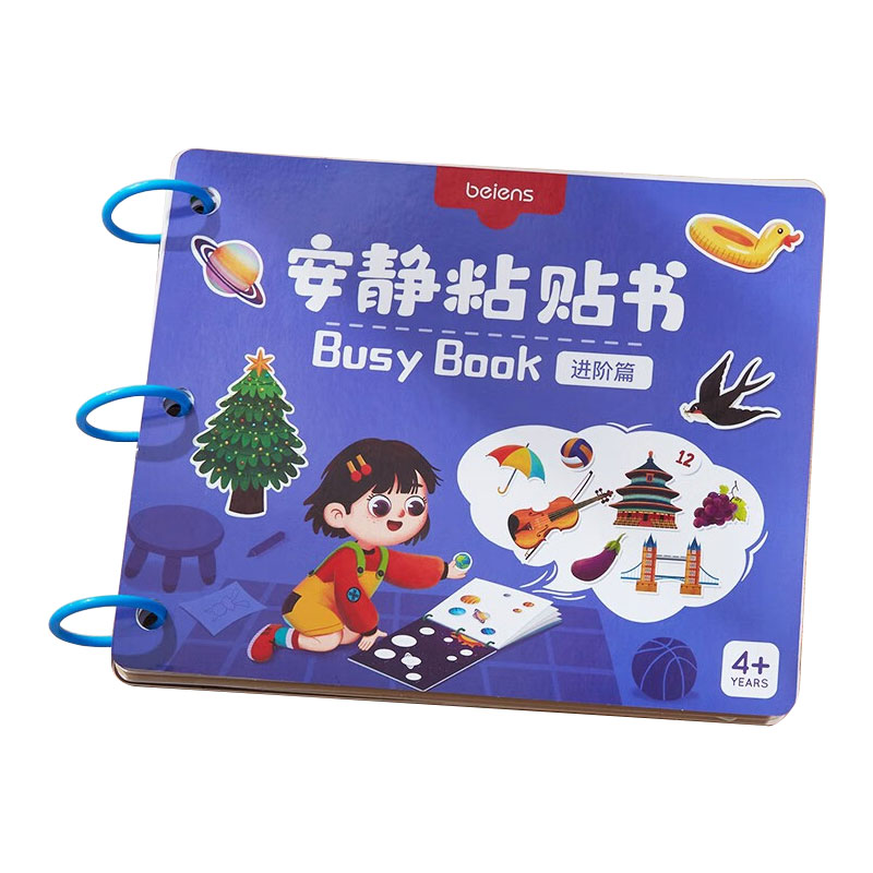 贝恩施安静粘贴书进阶篇ZJ95（单位：盒） 单色