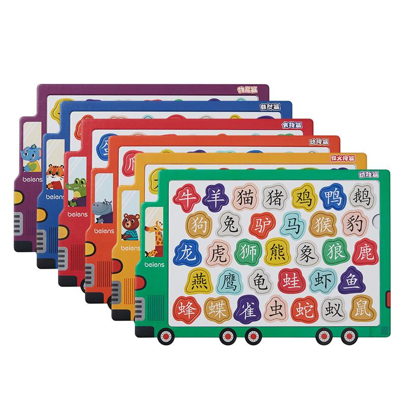 贝恩施识字拼图ZJ97（单位：盒） 单色