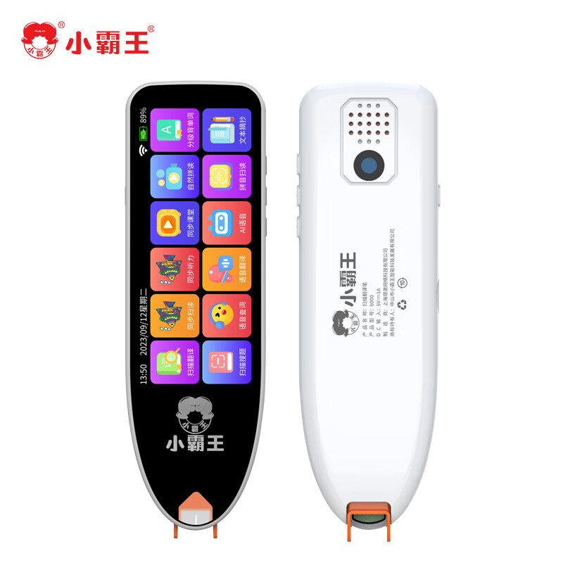小霸王扫描翻译笔离线版B900白色（单位：台） B900白色