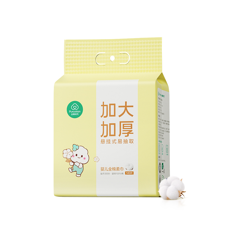 全棉时代婴儿全棉柔巾200*145mm 140片/包（单位：包） 黄色