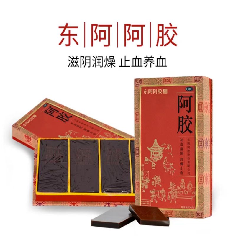 东阿阿胶精装阿胶250g*2盒 红色