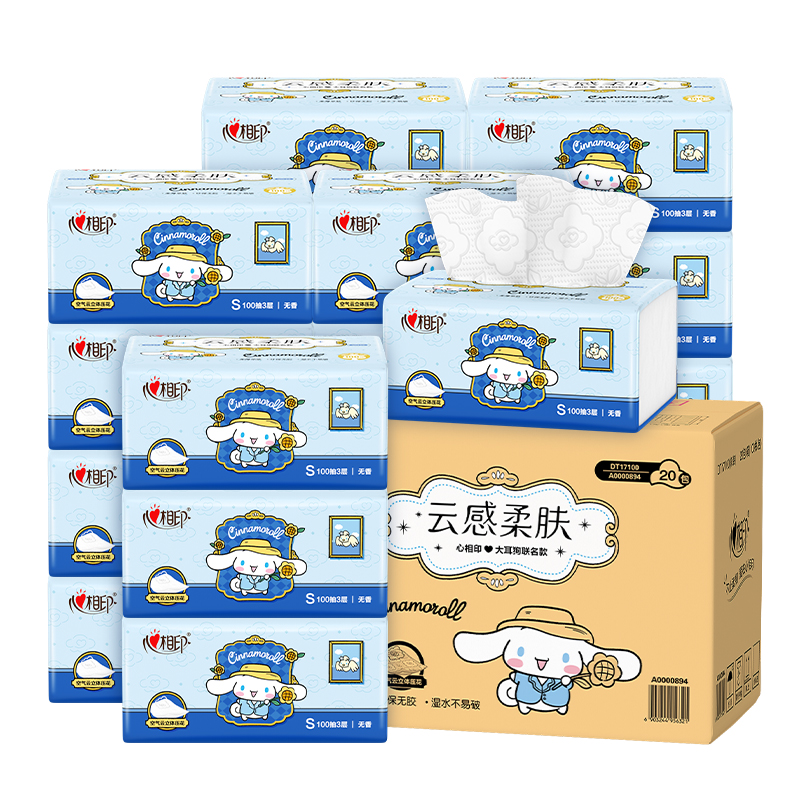 心相印云感100抽20包三层立体压花塑装面巾纸三丽鸥联名款单位：箱 蓝色