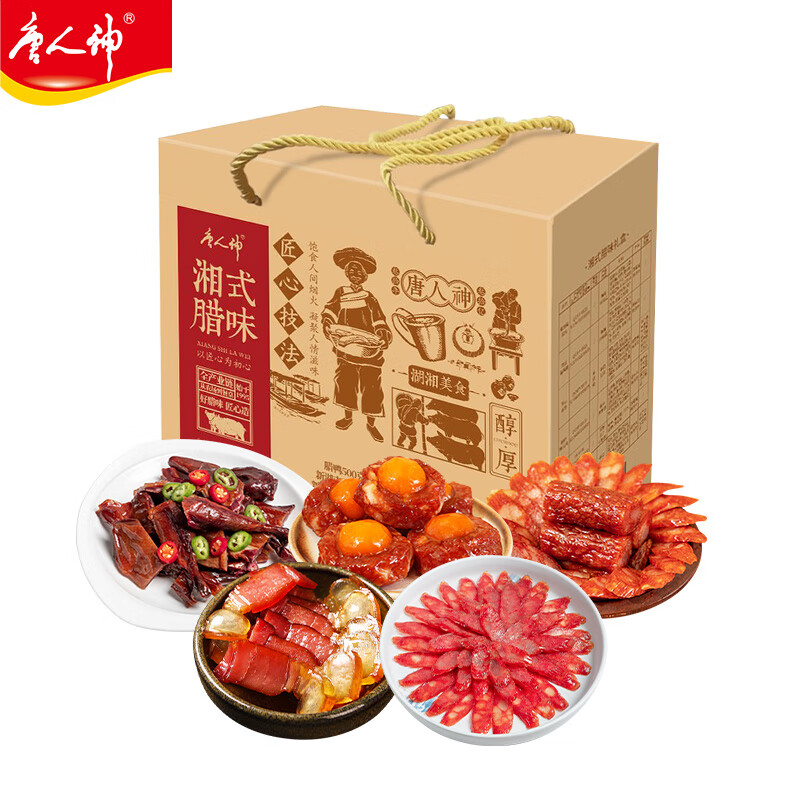 唐人神湘式腊味礼盒1450g/盒*1盒（单位：盒） 混色