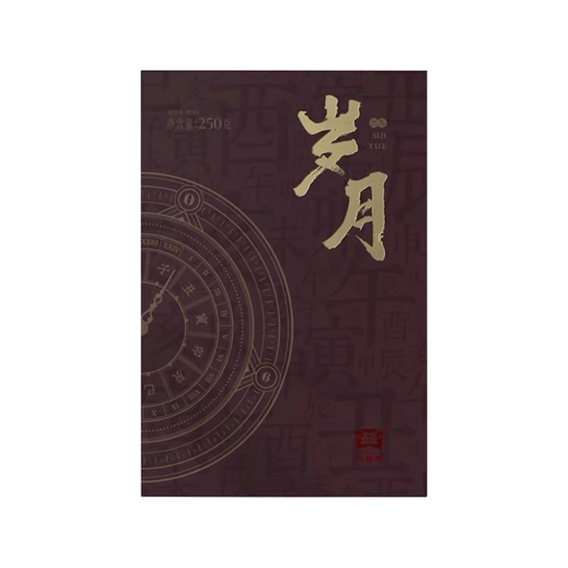 大益TAETEA茶叶普洱茶熟茶岁月砖茶礼盒 250g 褐色