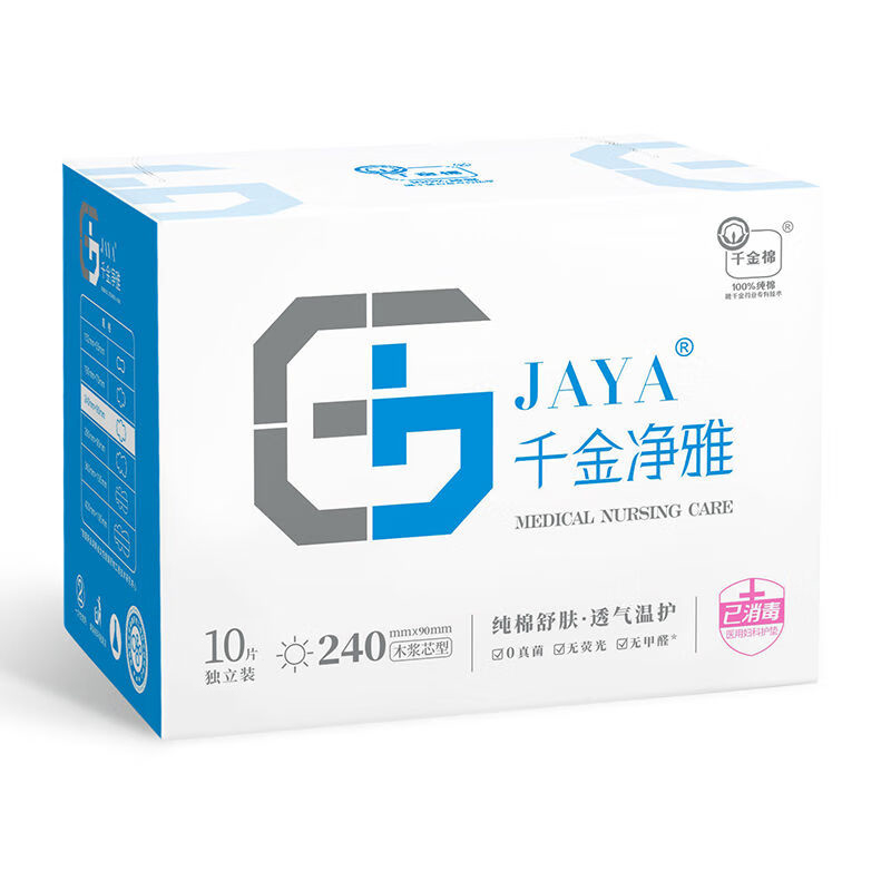 千金净雅医护级纯棉卫生巾盒装超薄日夜用240mm*10片/盒*1盒（单位：盒） 白色