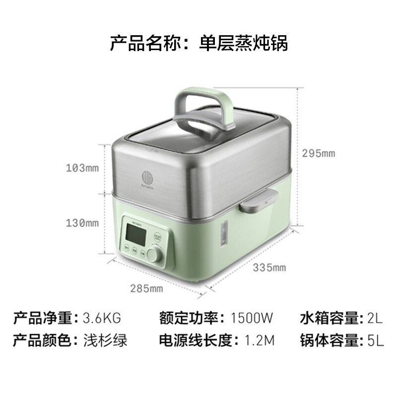 北鼎 升级版 多功能电蒸锅电炖锅蒸煮预约自动断电家用多用途锅（单位：个) 雾雨绿