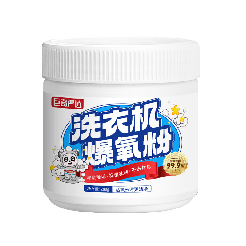巨奇洗衣机爆氧粉清洗剂（单位：瓶） 280g*2瓶