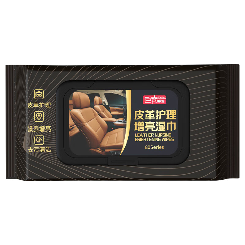 巨奇（JUQI）皮革护理增亮湿巾（单位：包） 黑色80片*3包