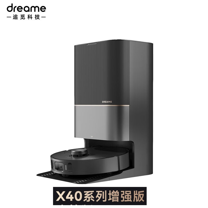 追觅 【上下水款 增强版 】追觅X40 Pro  扫地机  上下水版（单位：台）