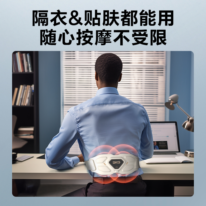 SKG腰部按摩仪G7系列1代 豪华款 米金色（单位：个） 白色