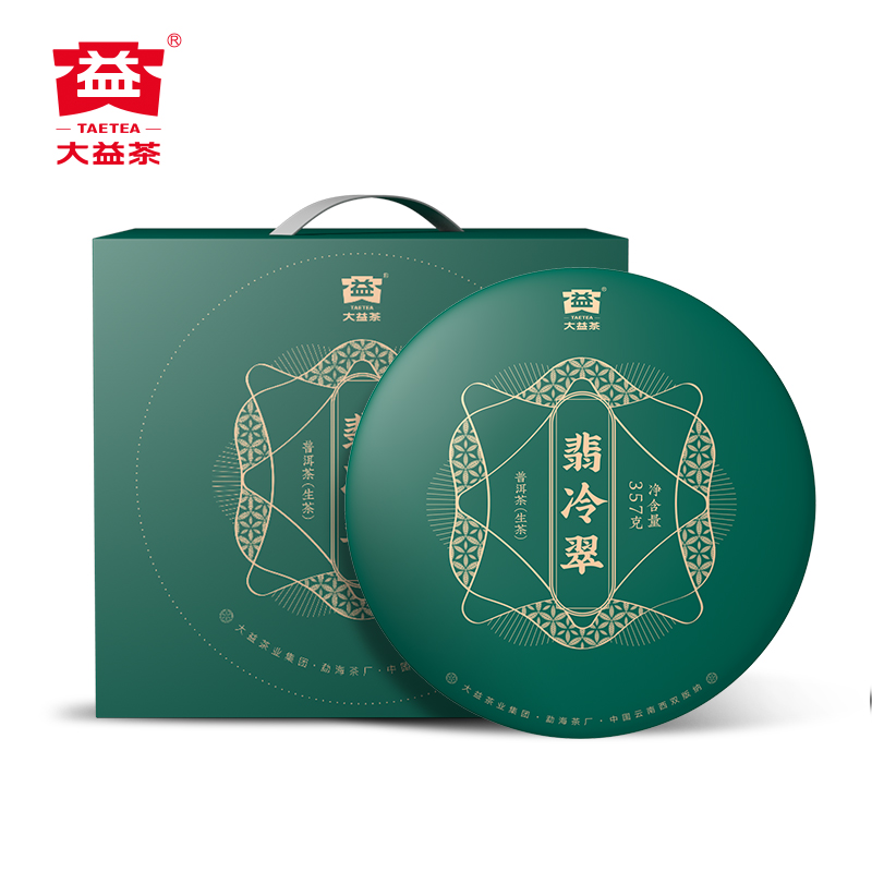 大益TAETEA茶叶普洱茶饼茶翡冷翠生茶单位：提 军绿色