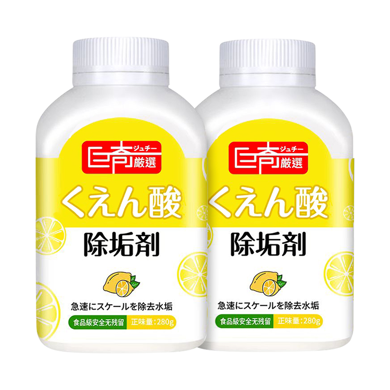 巨奇（JUQI）柠檬酸除垢剂（单位：瓶） 黄色280g*2瓶