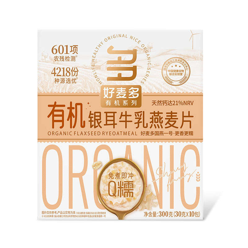好麦多（HONlife）有机银耳牛乳燕麦片300g(30g*10包）（单位：盒 ）农科院推荐早餐 特添银耳 醇香牛乳风味 白色