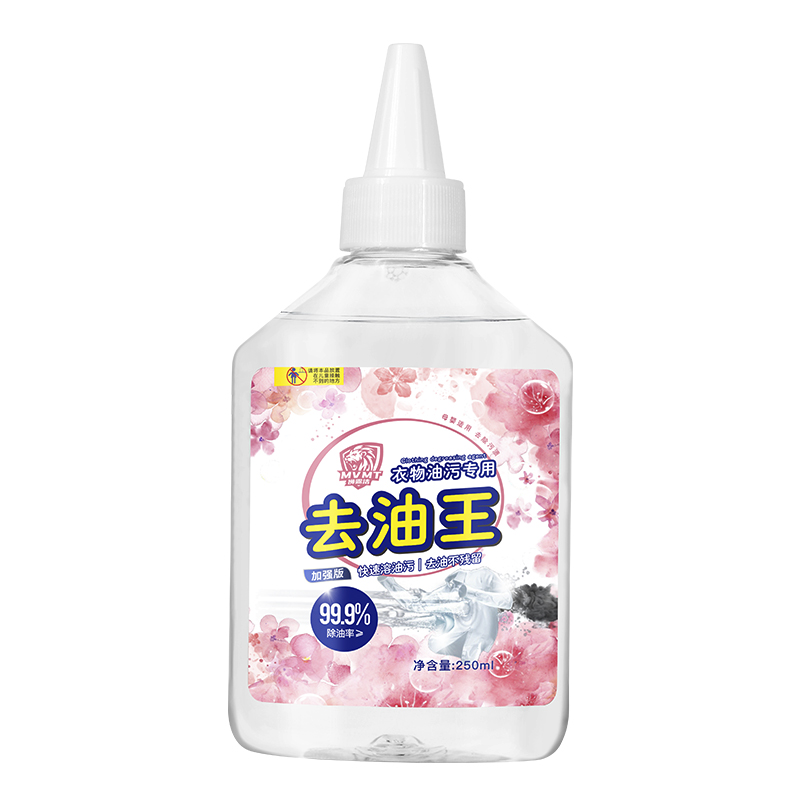 狮露洁去油王衣物油污专用 250ml*2瓶 粉色