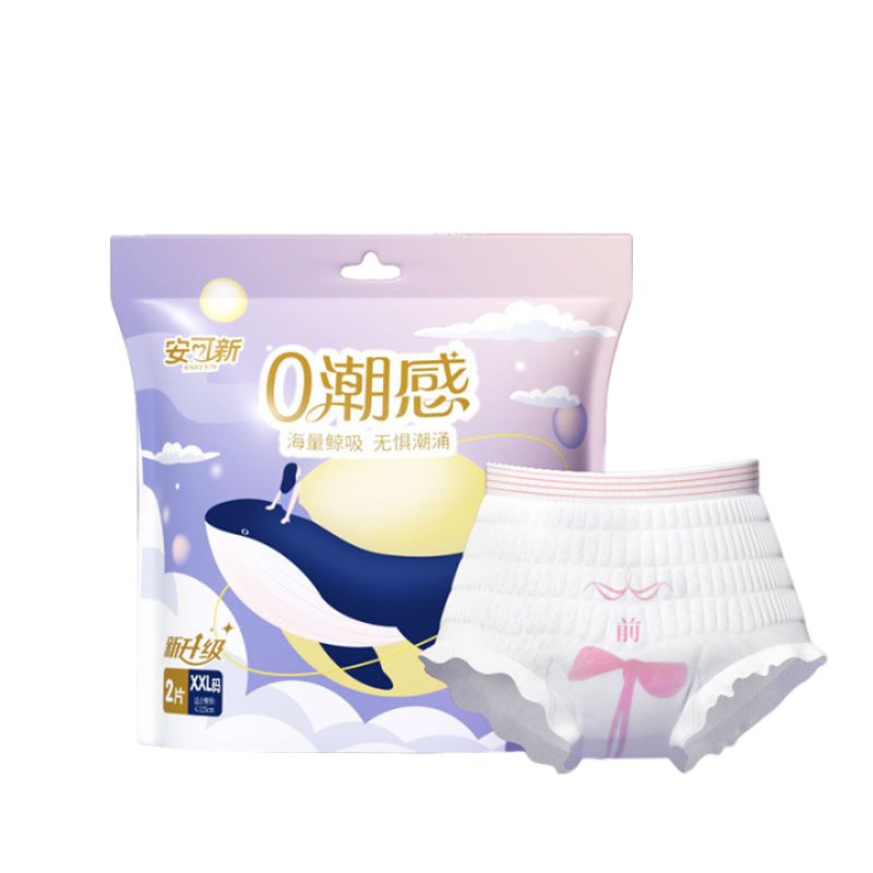 安可新安睡裤安心裤大尾翼防侧漏瞬吸加长夜用裤型卫生巾XXL码2条装*5包单位：包 深蓝色
