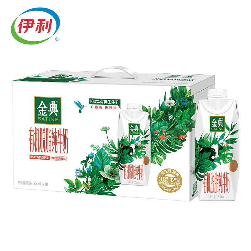 伊利金典脱脂有机纯牛奶梦幻盖250ml*10盒 单位：箱 无色