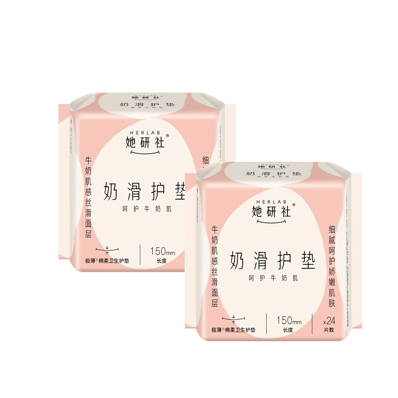 她研社（Herlab ）奶滑小方棉柔迷你卫生巾 日用护垫150mm 24片*2超薄 透气姨妈巾（包） 粉色