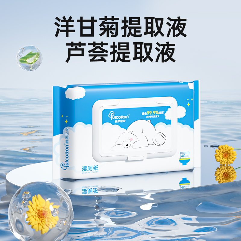 棉柔世家（FulCotton湿厕纸家庭实惠装女士洁厕擦屁股湿厕巾40抽*8包（单位：包） 水蓝色