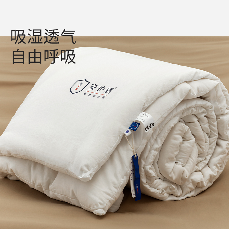 艾美家安护盾云感抗菌大豆被秋冬被四季通用被纤维被 【冬被】150*200cm