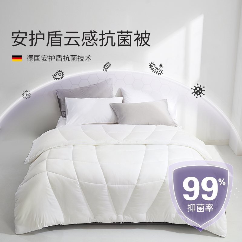 艾美家安护盾云感抗菌大豆被秋冬被四季通用被纤维被 【冬被】220*240cm