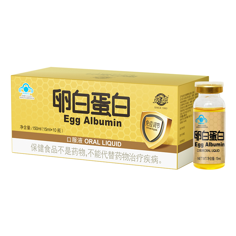 嘉德卵白蛋白口服液 增强免疫力 营养补充 儿童青少年适用单位：盒 金色