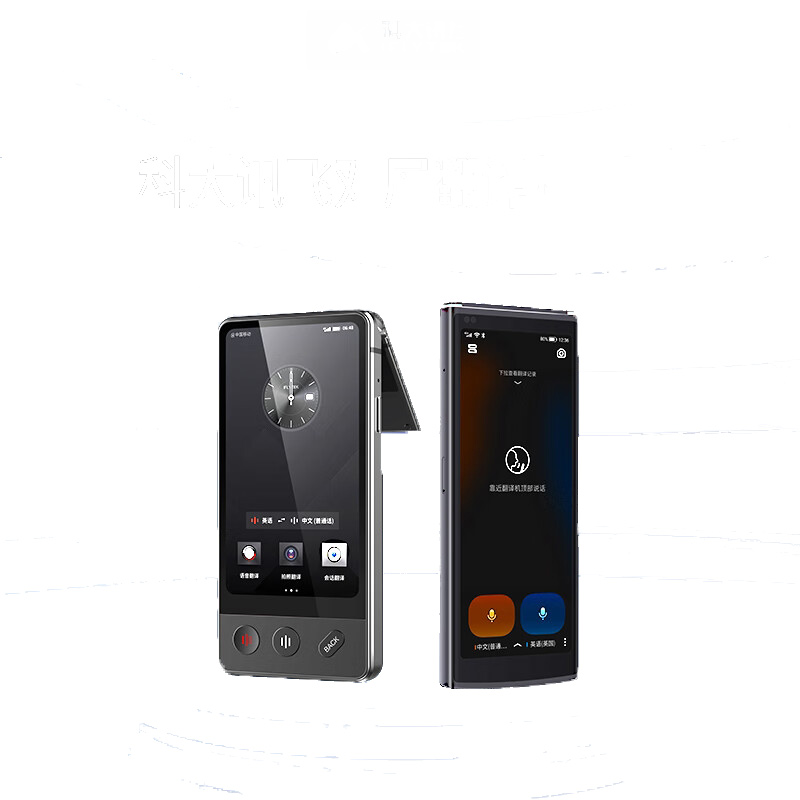 科大讯飞翻译机4.0黑色（单位：台） 4.0黑色