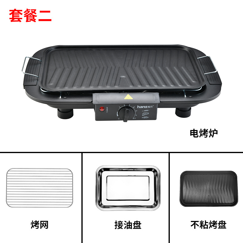 翰乐 电烤炉BY-H6-48cm+煎盘 套餐二（套） 黑色
