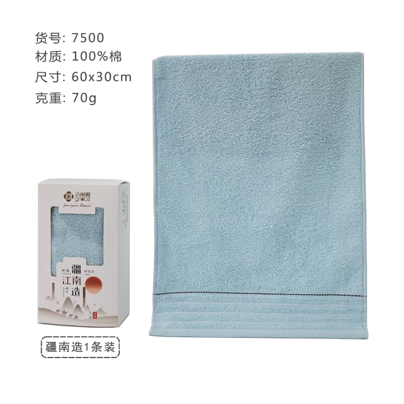 洁丽雅素色小毛巾7500一条盒装 天蓝色