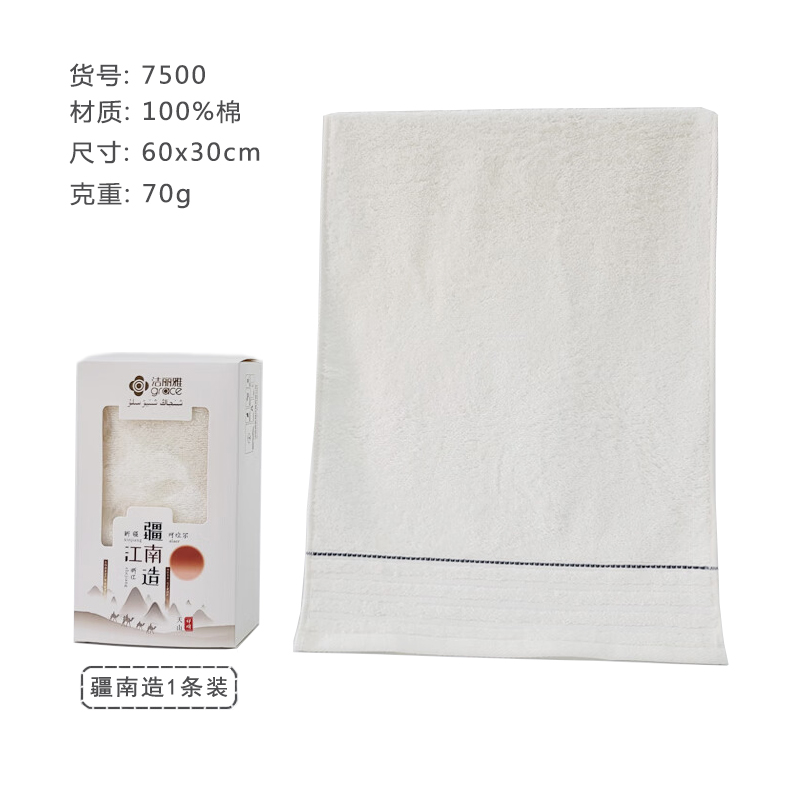 洁丽雅素色小毛巾7500一条盒装 米色