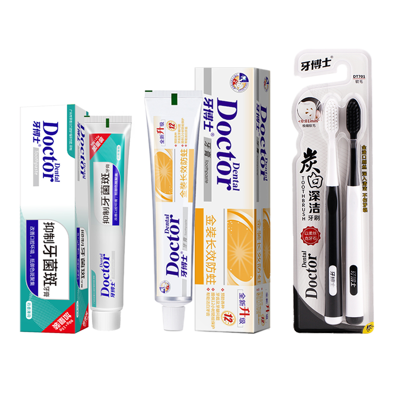 牙博士抑制牙菌斑牙膏105+金装长效防蛀牙膏家庭装220+炭白深洁牙刷DT701*1卡（单位：套） 混色