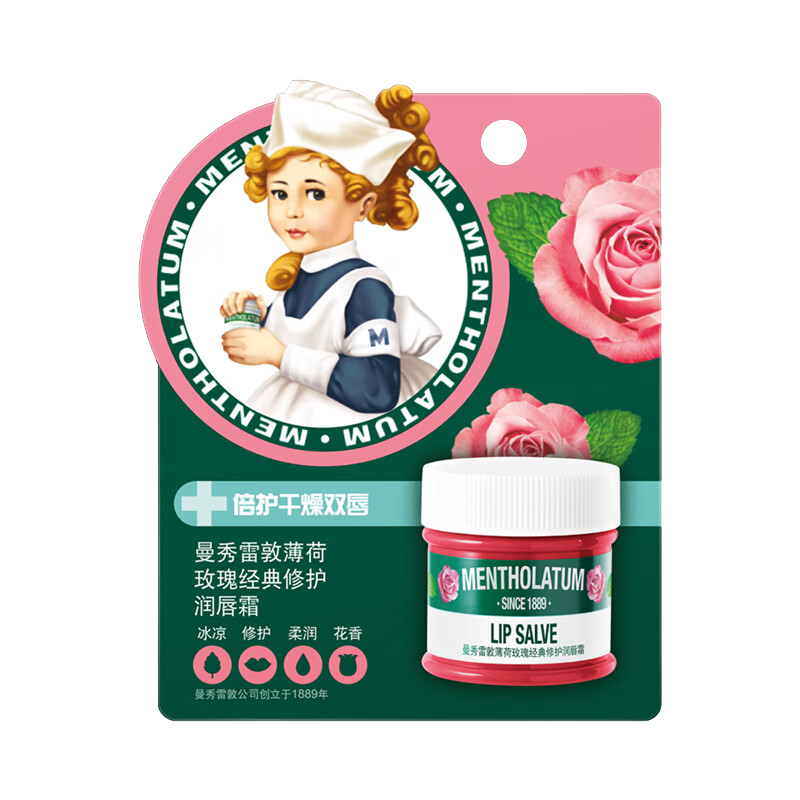 曼秀雷敦护唇霜(玫瑰)9g*2  单位：支 红色