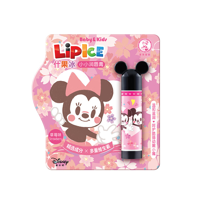 曼秀雷敦儿童润唇膏 什果冰草莓味3.5g*2 单位：支 迪士尼联名款 粉色