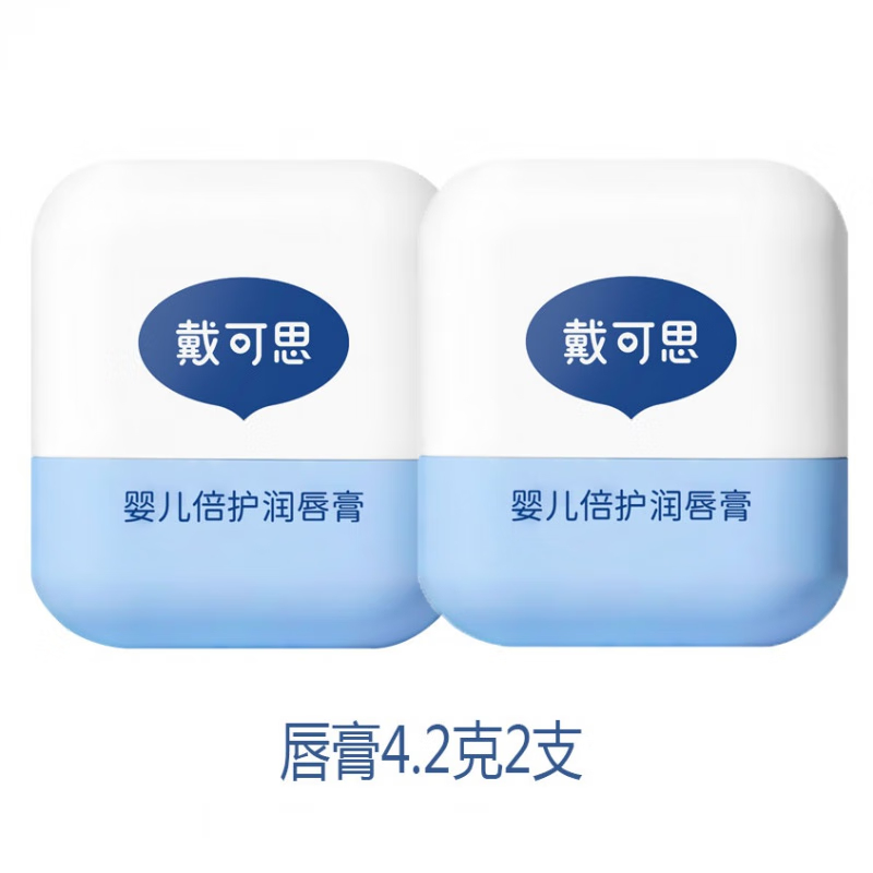 戴&middot;可&middot;思 婴儿倍护润护唇膏 儿童宝宝唇膏 4.2g*2  单位：盒 蓝白色