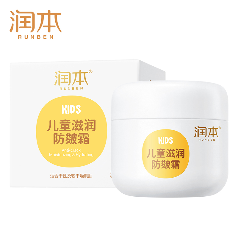 润本（RUNBEN）儿童滋润防皴霜50g  单位：瓶 白色