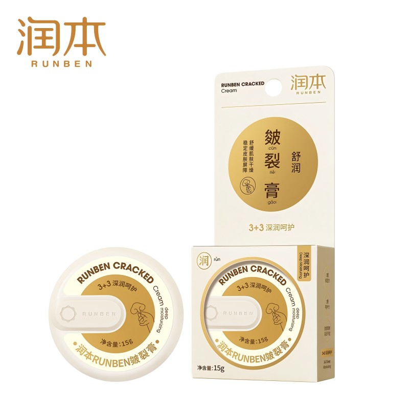 润本宝宝儿童皴裂膏15g  单位：盒 浅黄色