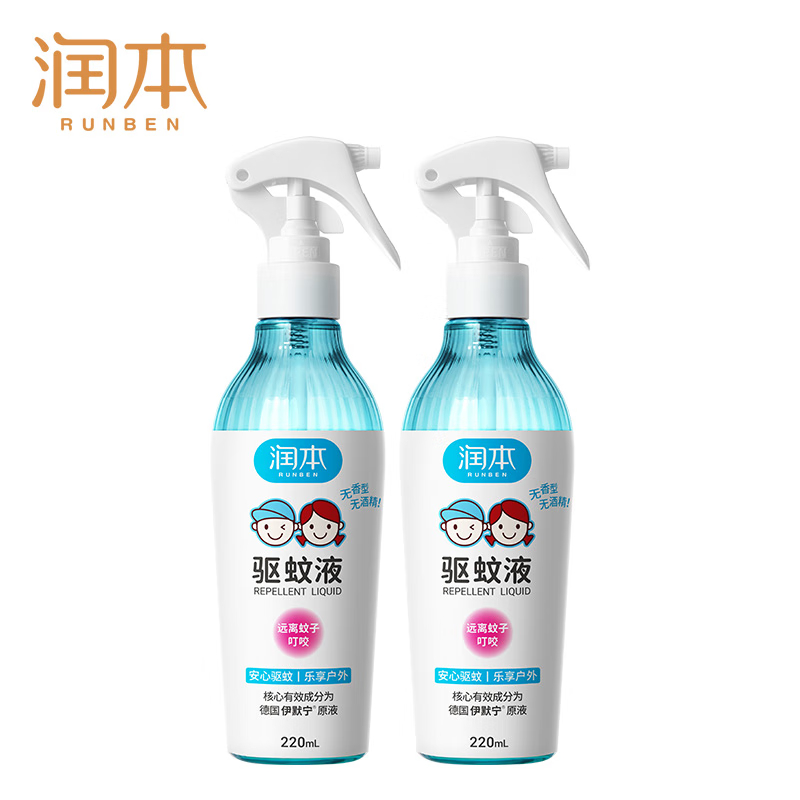 润本驱蚊液防蚊喷雾220ml&times;2瓶(无酒精无香型） 单位：瓶 蓝色