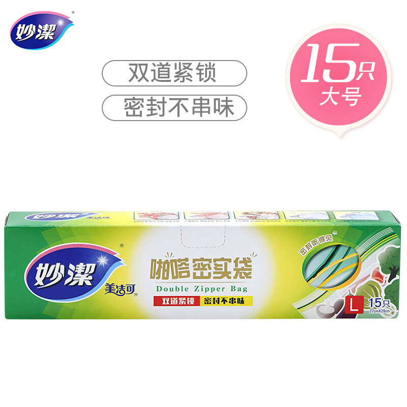 妙洁美洁可致优系列密实袋大号15只 浅杉绿