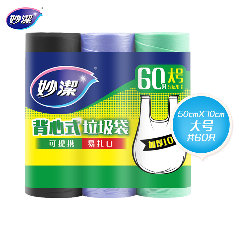 妙洁背心式垃圾袋大号超值装20只*3卷 灰蓝色