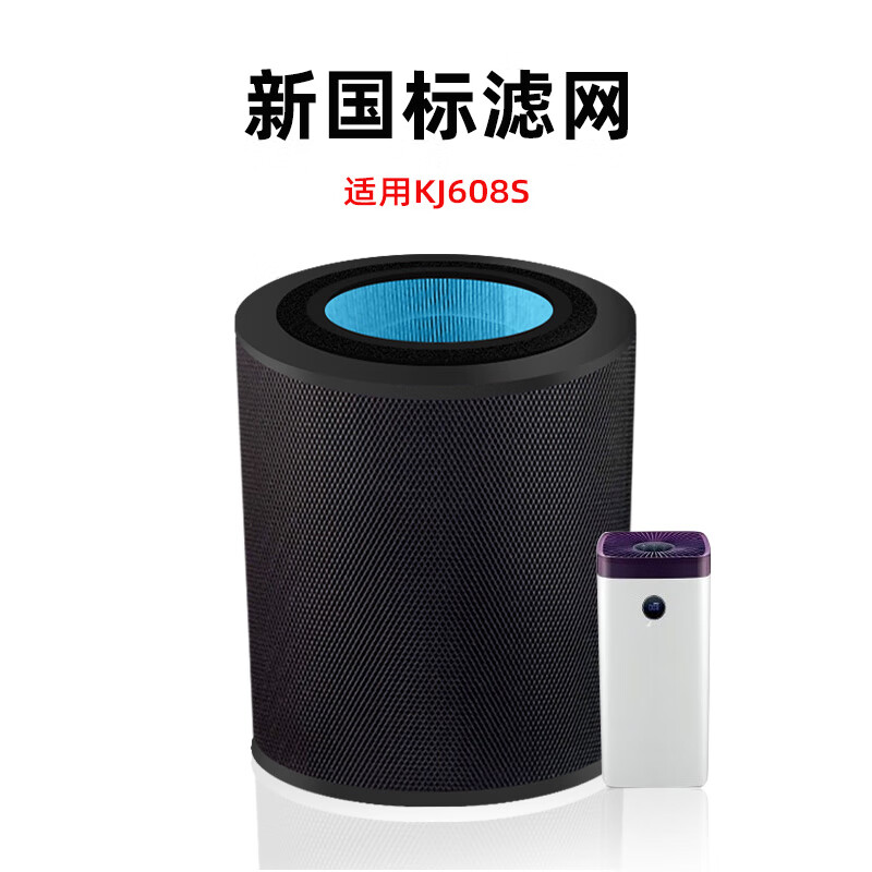 莱克空气净化器多功能复合滤网KJ608S 个 黑色