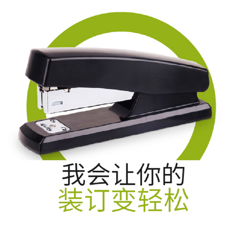 得力0425订书机(黑)（台） 黑色