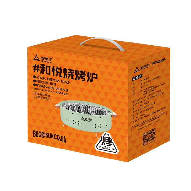尚烤佳 LS-622 彩色礼盒款 户外烧烤炉/围炉（单位：台） 清新色