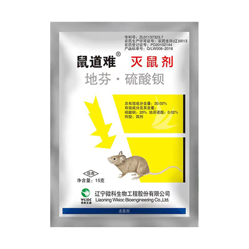 鼠道难老鼠药（单位：包） 白色10包*15g