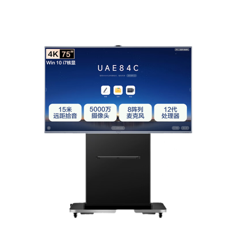 MAXHUB会议触控一体机CG75MA+OPS模块MT71A-I7单位：台 深空灰