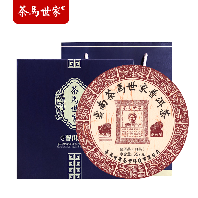 茶马世家品鉴级普洱熟茶饼茶357g  单位：饼 豆沙色