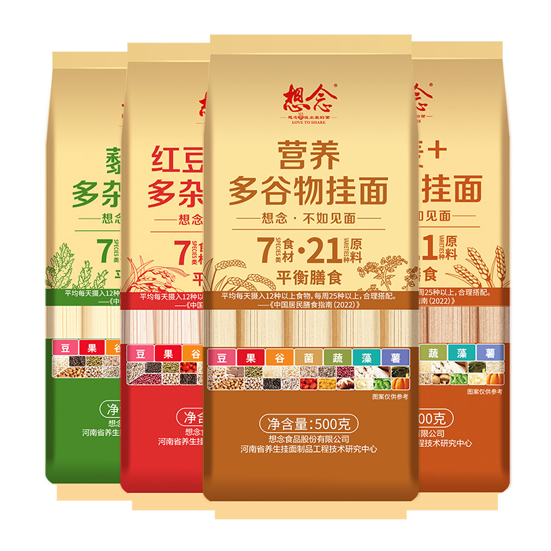 想念 杂粮面500g*4包（红豆薏米+荞麦+藜麦+营养多谷物面）（单位：袋） 象牙色