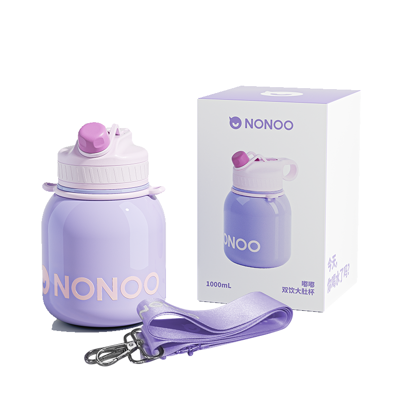 NONOO嘟嘟双饮大肚杯NS1000D1（单位：个） 紫色