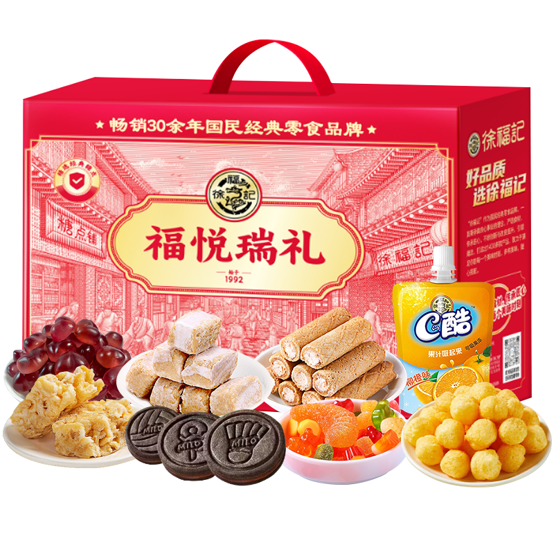 徐福记  福悦瑞礼737g 单位：盒 红色