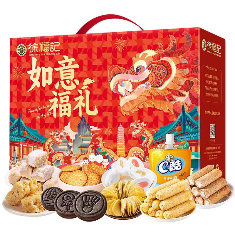 徐福记  如意福礼1119g 单位：盒 红色